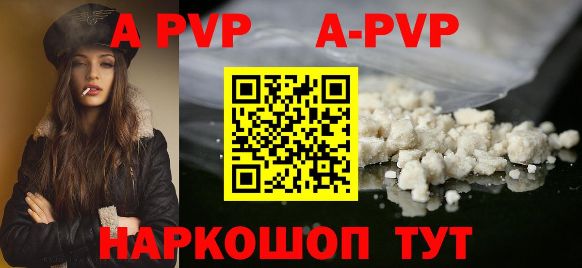 Серов  A-PVP крисы CK  Вход с VPN  продажа наркотиков  A PVP СК  Альфа ПВП 