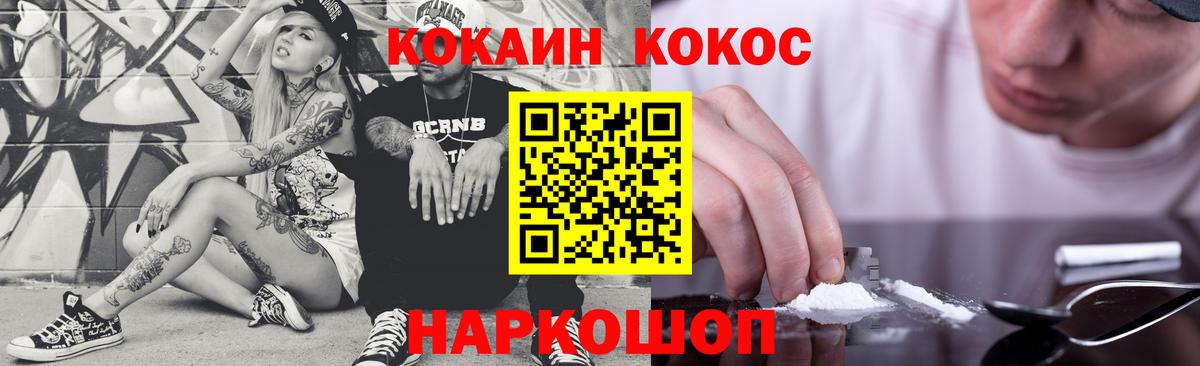 Кокаин 97% Серов