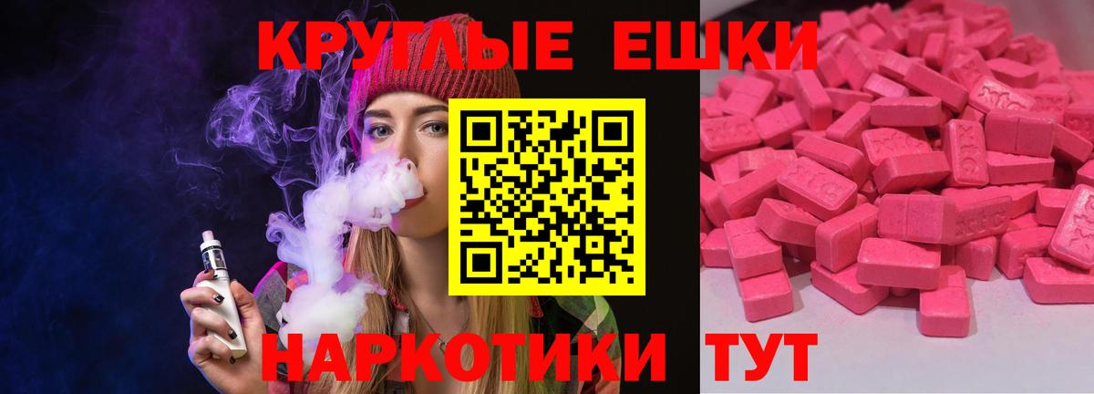 ЭКСТАЗИ VHQ  ЭКСТАЗИ  Серов  где купить   Вход с VPN  Ecstasy MDMA 