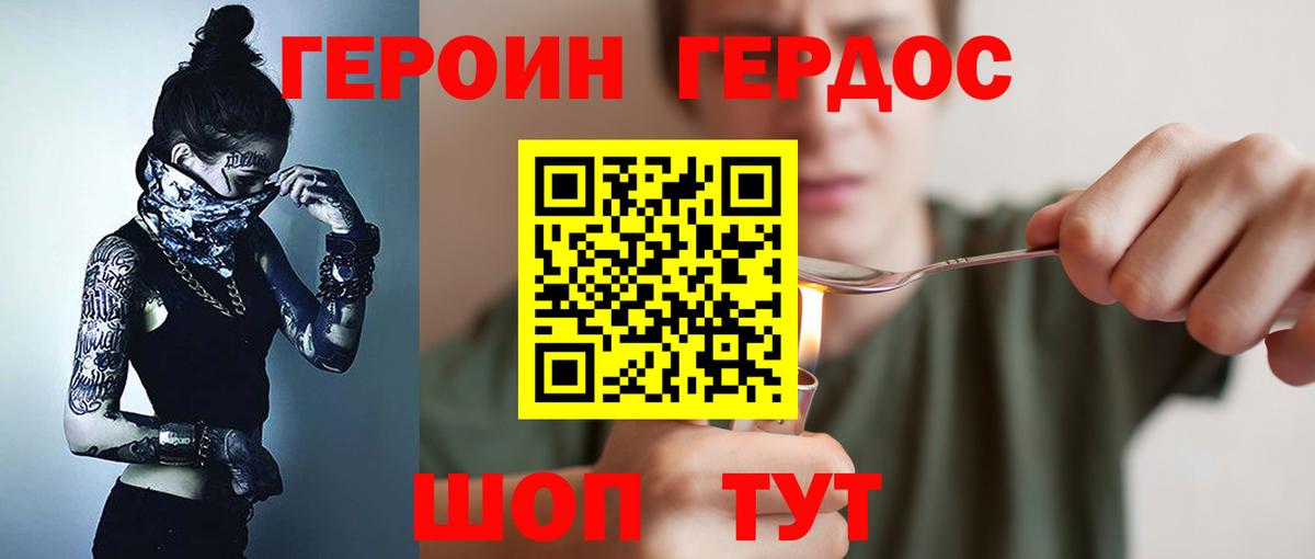 Серов  ГЕРОИН  Вход с VPN  Героин белый 