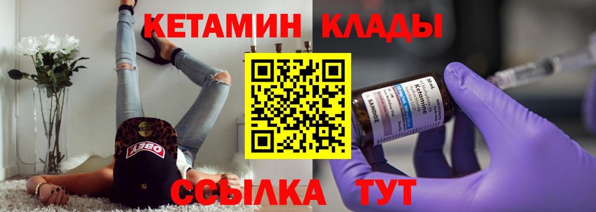 Кетамин ketamine  Вход с VPN  Серов  Кетамин ketamine 