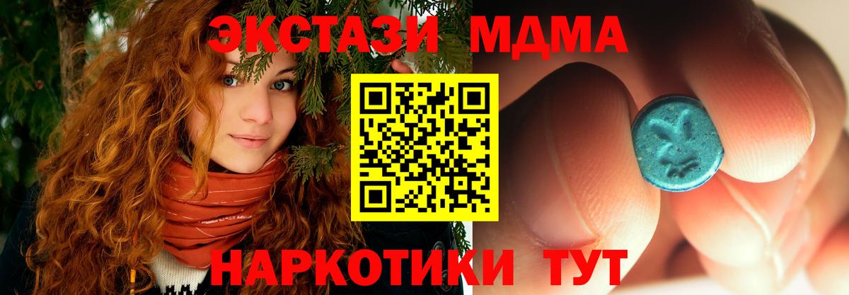MDMA кристаллы  Вход с VPN  МДМА  Серов 