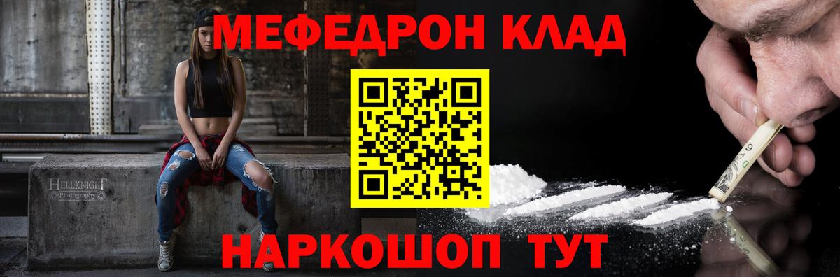 МЕФ мука Серов
