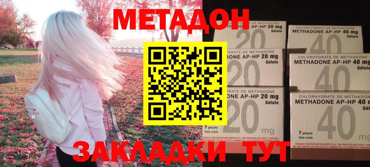 MEGA   Метадон methadone  Вход с VPN  Серов 